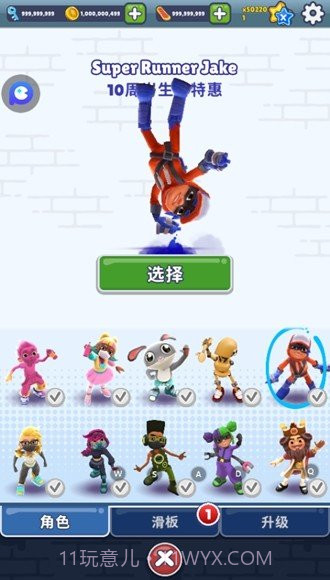 地铁跑酷无限金币版无限钥匙截图2