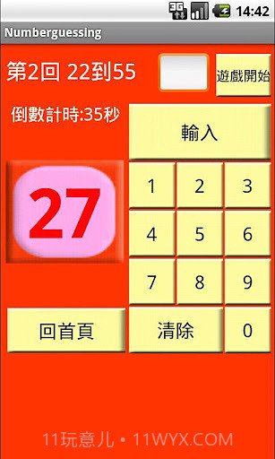 0到100猜数字截图2 0到100猜数字截图2