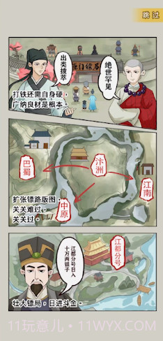 聋门镖局版截图2 聋门镖局版截图2