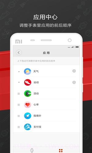 Amazfit手表截图1