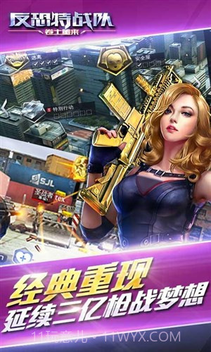 反恐特战队之卷土重来截图5 反恐特战队之卷土重来截图5