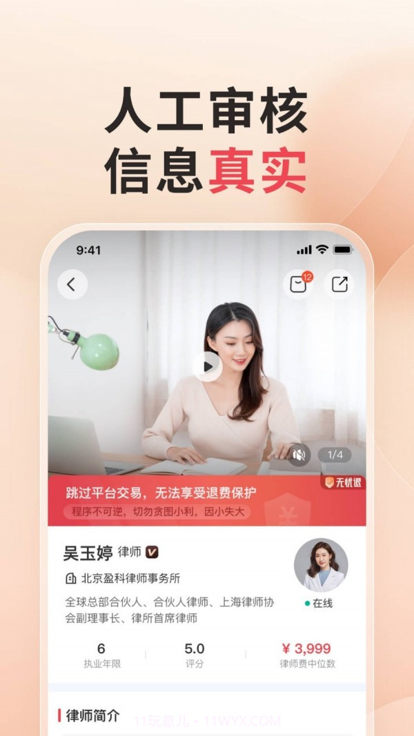 小黑袍截图3