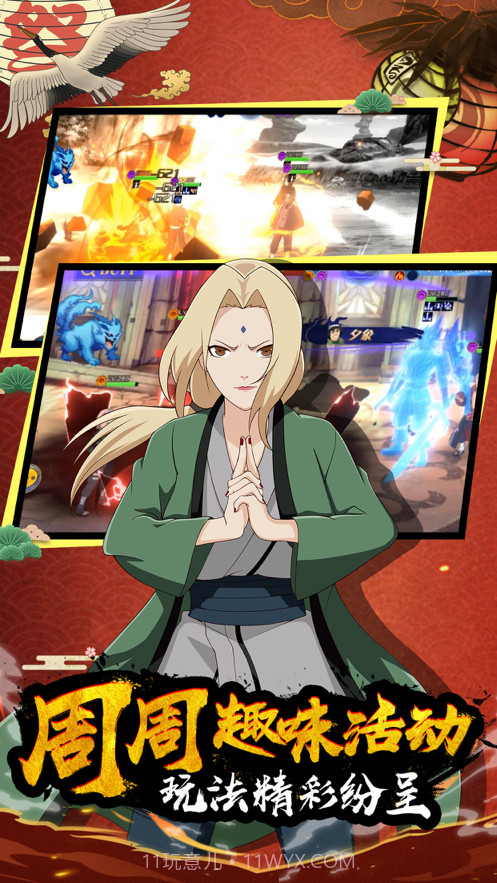 六道轮回火影意志截图5