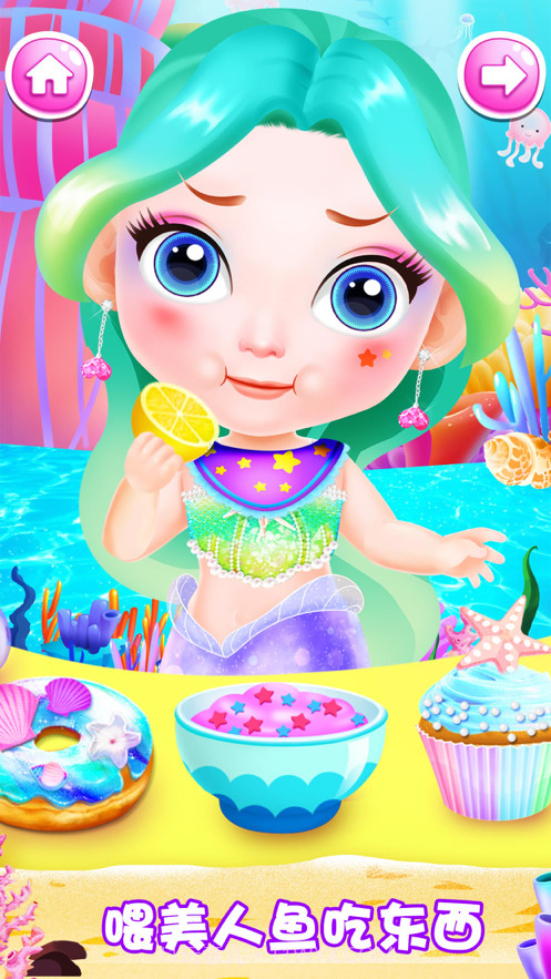 小美人鱼换装化妆打扮截图3 小美人鱼换装化妆打扮截图3