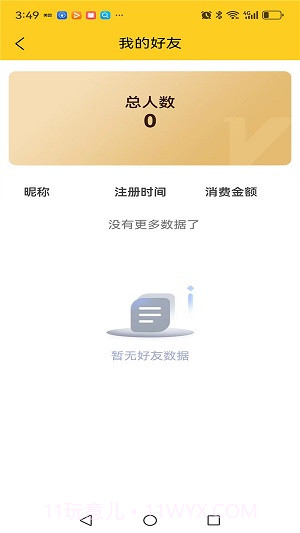 玺果截图2 玺果截图2