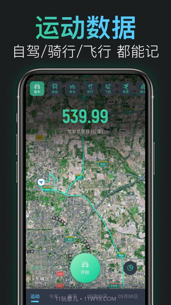 灵敢足迹截图2 灵敢足迹截图2