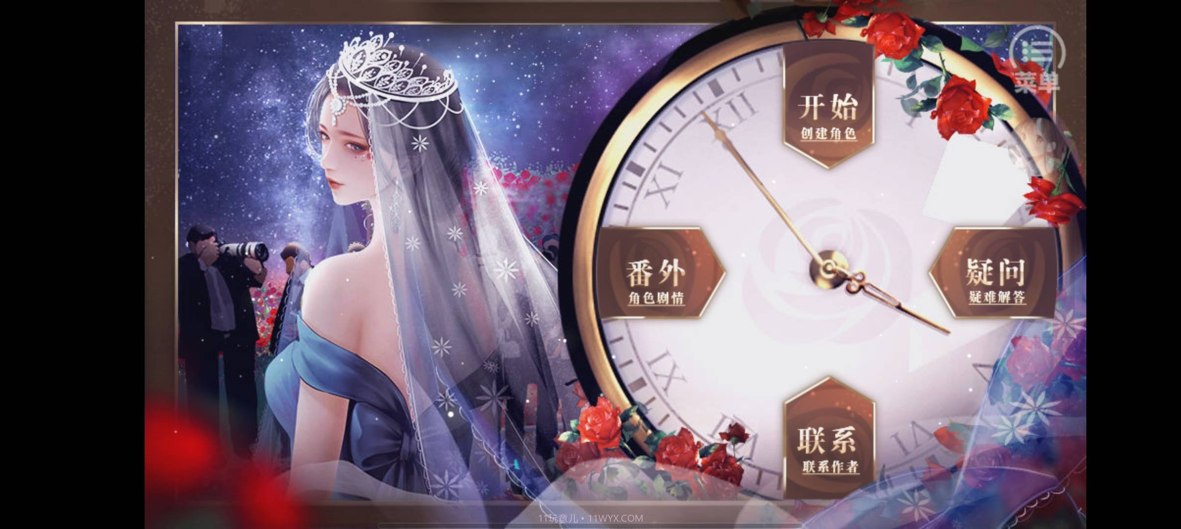 娱乐坊完结截图3 娱乐坊完结截图3