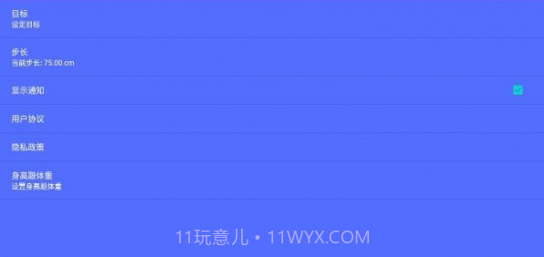 金金计步截图2 金金计步截图2