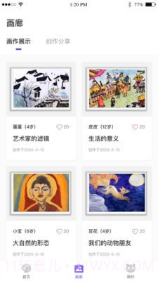 画了么截图2 画了么截图2