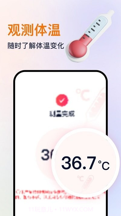 血压血氧心率准确测截图4