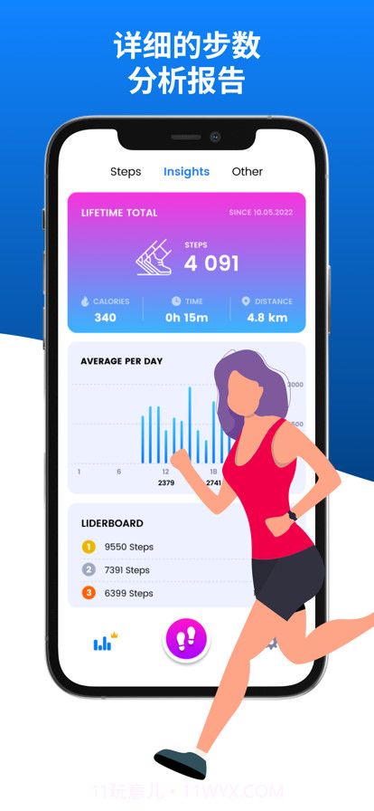 计步器截图3