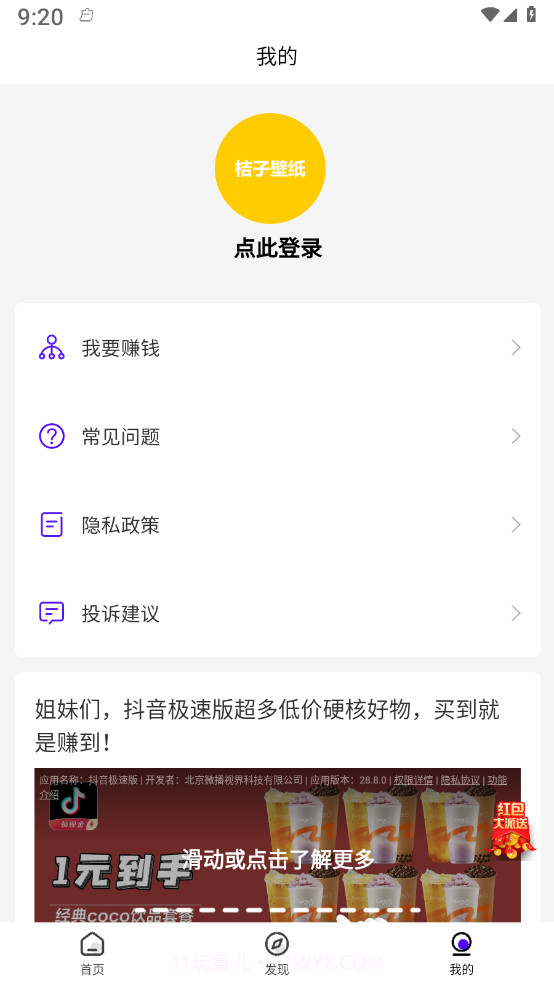 青桔壁纸截图4