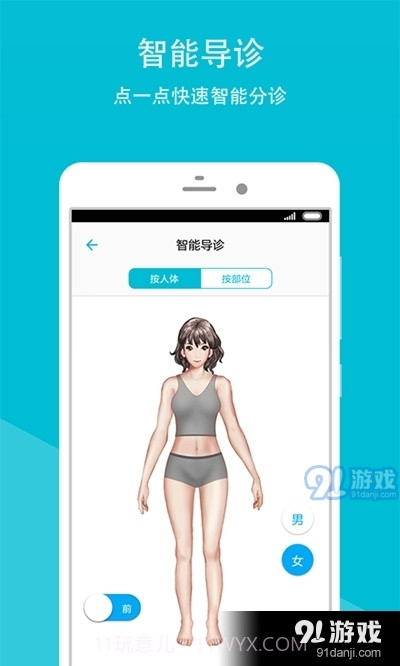 阿克苏地区第一人民医院app截图2