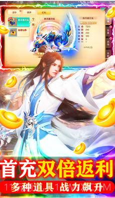 六界飞仙送VIP12版-六界飞仙送V12版 V5.2 截图5