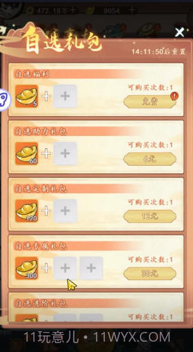 空岛护卫队截图3