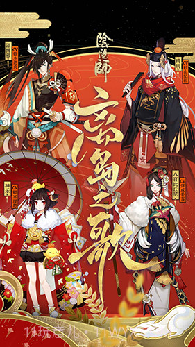 阴阳师单机版截图1 阴阳师单机版截图1
