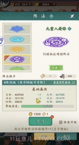 空岛护卫队截图5