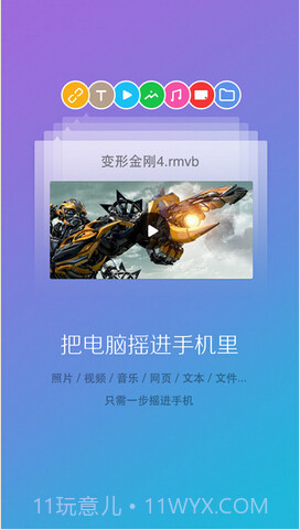 360电脑快传截图2 360电脑快传截图2