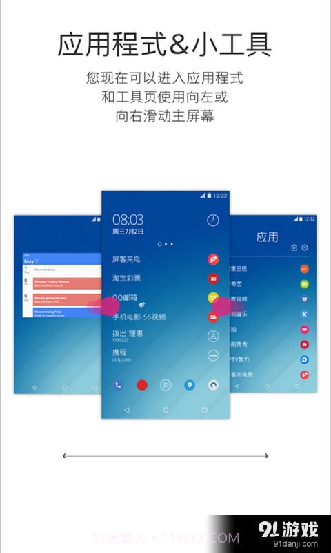Z Launcher.截图1