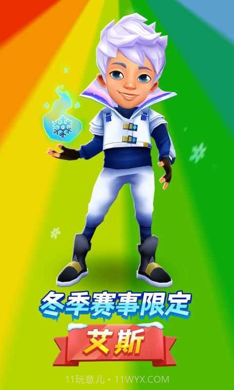 地铁跑酷mod版截图1