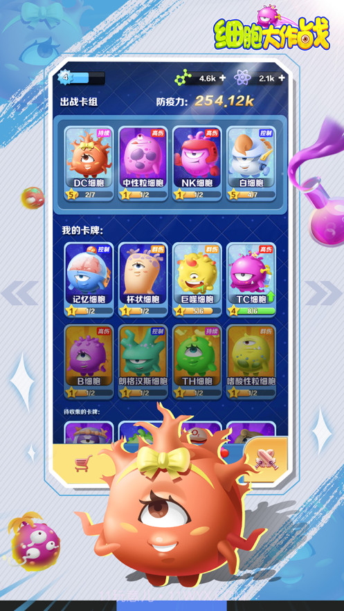 细胞大作战反击截图2 细胞大作战反击截图2
