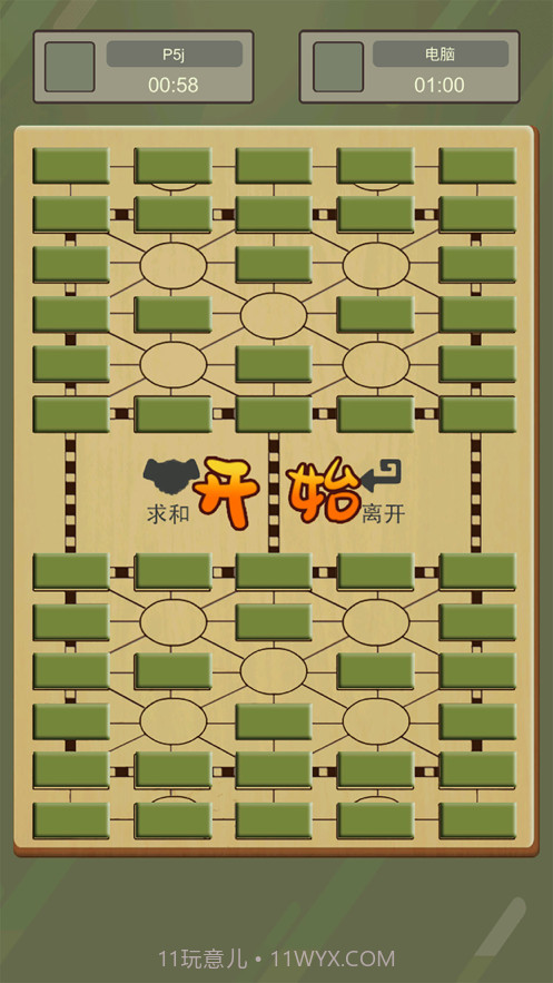 二国军棋截图3 二国军棋截图3