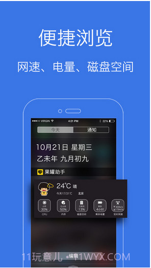果罐截图3 果罐截图3