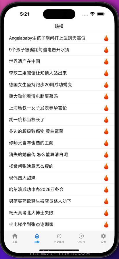小贝实用工具截图2