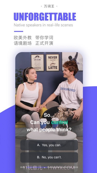 完美万词王截图3