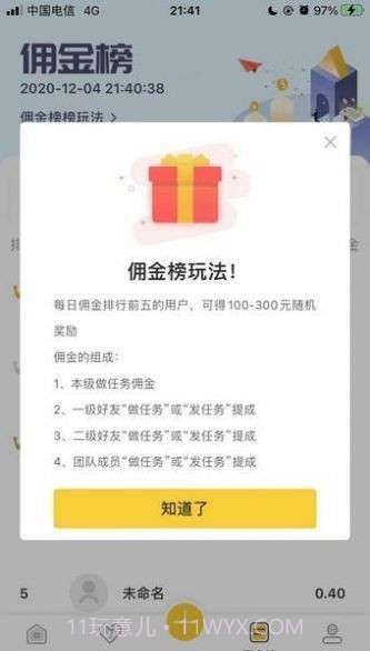 德芙云助手截图2 德芙云助手截图2