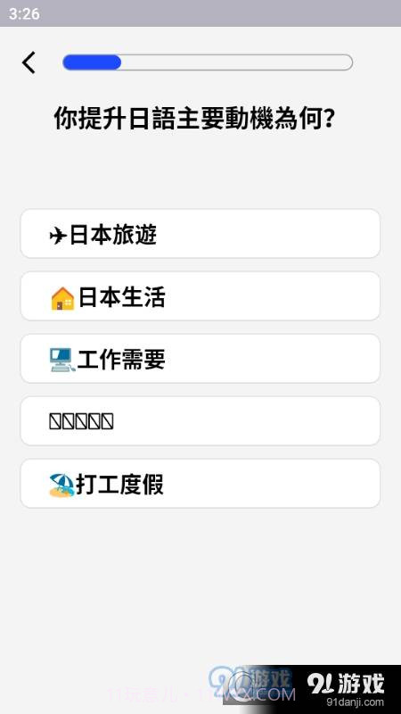 Aoi(AI日语口语学习)截图3 Aoi(AI日语口语学习)截图3