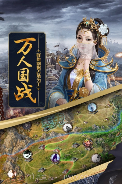 攻城掠地360版截图2