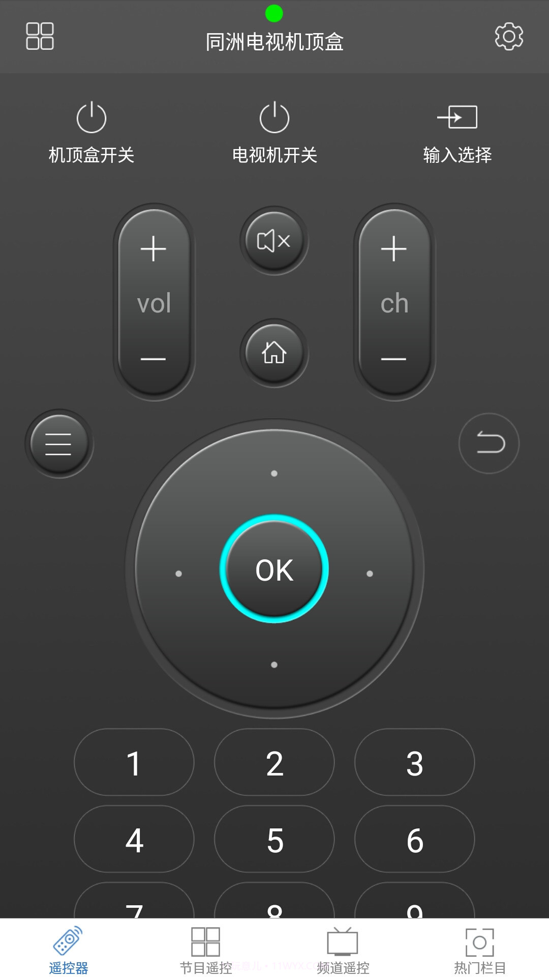 三星遥控大师截图2