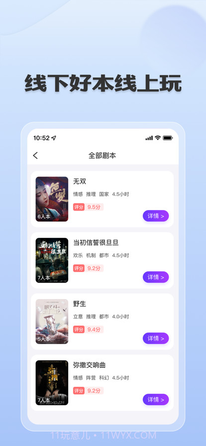 有间好店截图4