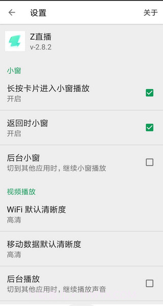 Z直播最新版截图3 Z直播最新版截图3