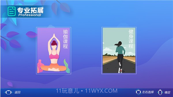 疯狂健身环截图1 疯狂健身环截图1