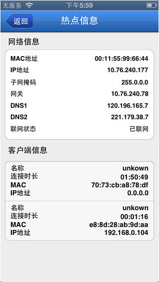 wifi热点馆截图3