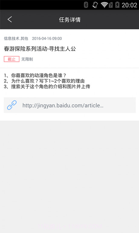 百度课堂截图1
