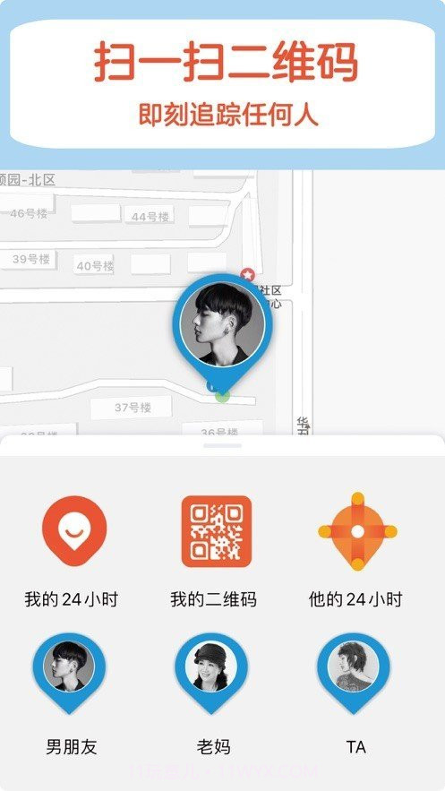 定位管家截图3 定位管家截图3