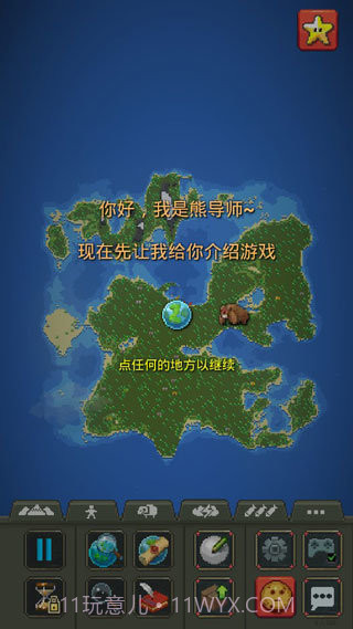 世界盒子0.22.21版本截图1