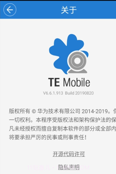 temobile截图1 temobile截图1