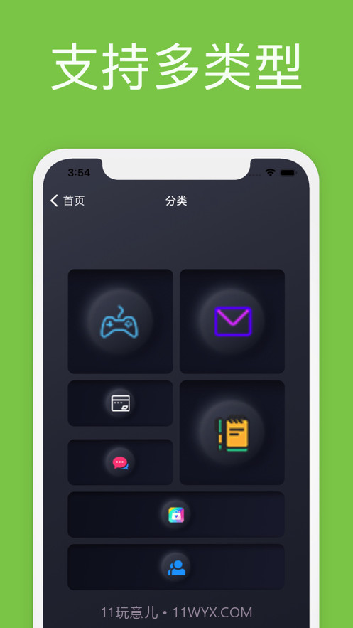 账号管理小助手截图3