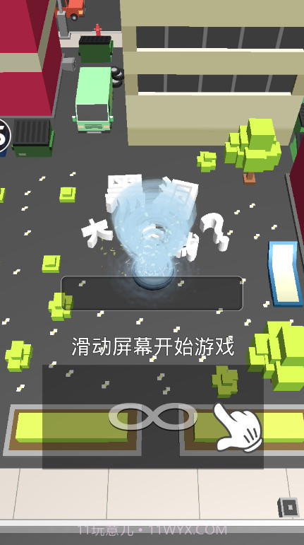 手残大作战截图2