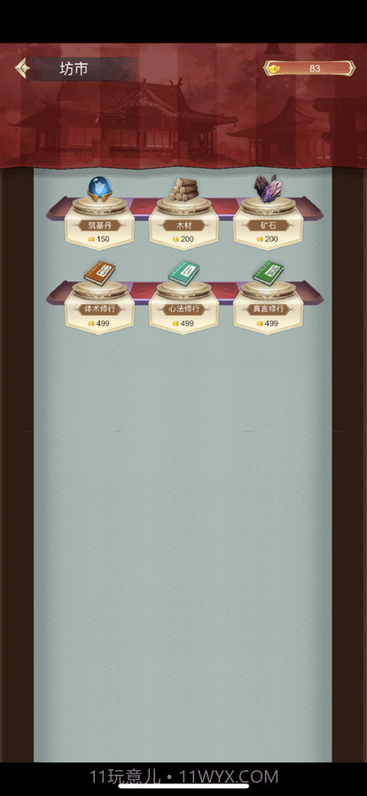 永恒巅峰版截图6 永恒巅峰版截图6