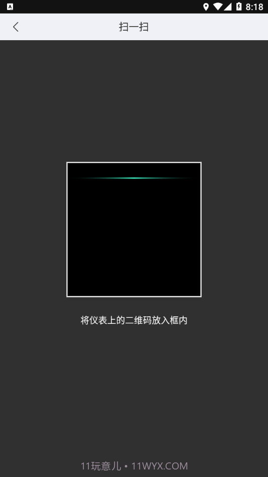 亿连骑行截图2 亿连骑行截图2