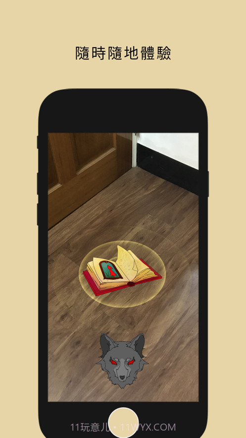 谁是大野狼截图2