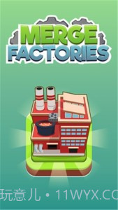 合并工厂截图1