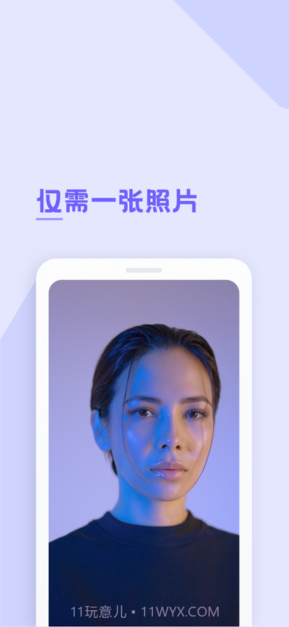AI换脸截图1 AI换脸截图1