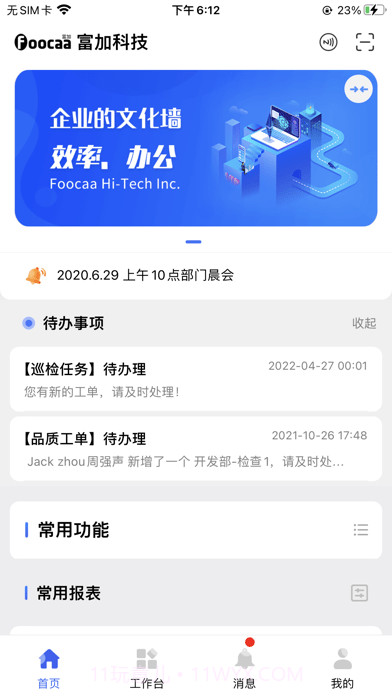 阅其截图2