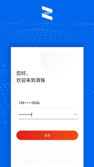 清铢截图1 清铢截图1